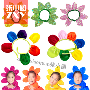 儿童植物表演服装幼儿小花朵演出服大红花黄彩虹色的花太阳花可摘