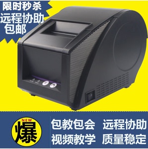 佳博GP-3120TU热敏条码打印机80MM热敏标签打印机佳博标签打印机