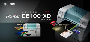 富士DE100/DE100-XD干式彩扩机相片打印机数码照片冲印机原装新品