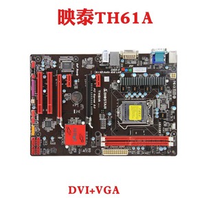 映泰H61MLC2 V2 1155针 H61主板 TH61A  B75MU3B DDR3 主板