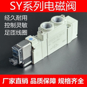 SMC型电磁阀SY5120-5LZD-01/3120气动7120控制阀24v气阀3/4/5系列