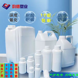 直销塑料氟化瓶化工试剂瓶溶剂农药分装瓶100/250/500/1000/ml克g