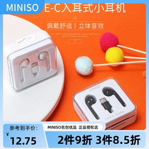 名创优品typec接口入耳式小耳机miniso线控高音质耳麦有线耳塞