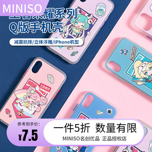 名创优品王者荣耀系列minisoQ版立体浮雕抗摔iPhone11苹果X手机壳