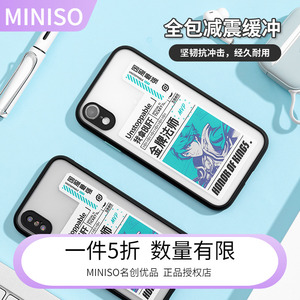 名创优品miniso王者荣耀系列英雄抗摔防碎屏苹果IPHONExs11手机壳