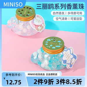 miniso名创优品三丽鸥香薰珠玉桂狗空气清新剂卧室卫生间持久留香