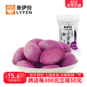 来伊份小紫薯500g紫薯干紫薯条紫薯仔番薯休闲零食糕点散称小包装