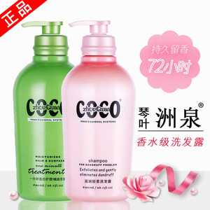 琴叶洲泉COCO蛋白护理焗油 香氛护发素还原酸染烫修复发膜水疗素