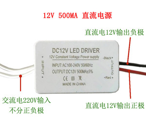 直流电源12V500MA恒压电源灯带风扇LED台灯电源220V转12V超小尺寸