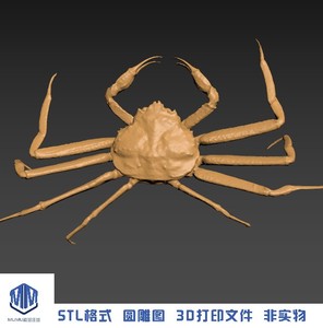 093日本松叶蟹雪蟹螃蟹美味海鲜圆雕图STL文件3D打印模型图纸