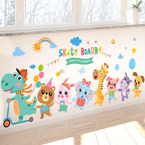 卡通环创主题墙踢脚线自粘墙贴装饰幼儿园环境布置一年级墙面贴纸