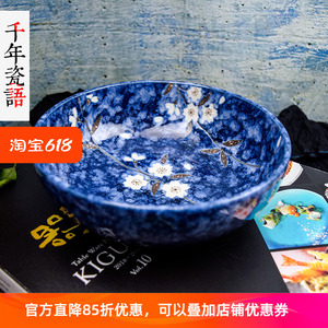 日本进口蓝樱花17.5厘米浅钵碗汤碗家用青海波面碗樱花多用碗餐具