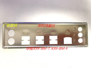 华南X99-8M-T X99-8M-F主板挡板 挡片 定做主板档板 机箱档片挡板
