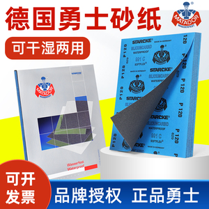 德国勇士砂纸2000目3000目5000目抛光文玩打磨7000水砂纸超细沙纸