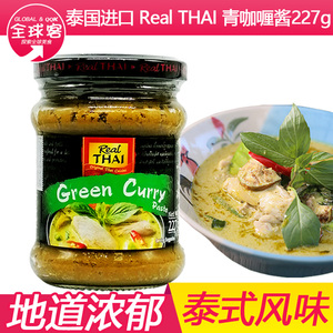丽尔泰青咖喱227g泰式火锅底料泰国进口鸡肉饭料理包拌饭酱调料块