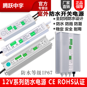 220V转直流12V24V防水LED电源10A20A30A发光字400W灯箱变压器IP67