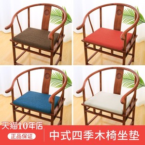 红木椅子坐垫记忆棉中式茶椅太师椅圈椅沙发座垫实木家具餐椅垫