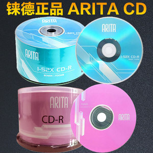 铼德ARITA时尚E时代蓝色兰色CD-R空白刻录光盘音乐RIDATA光碟CD