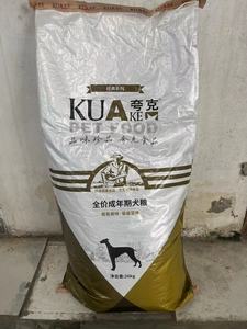 夸克狗粮幼犬狗粮金毛泰迪比熊成犬粮2.5公斤通用型散装犬粮包邮