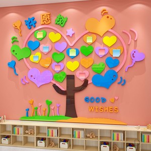 大树许愿心愿墙3d立体墙贴画学校创意文化墙幼儿园墙面布置装饰