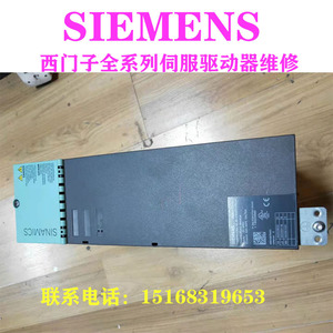 西门子S120系列驱动器 18A单轴驱动模块维修 6SL3120-1TE21-8AA1