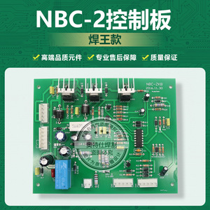 焊王款二氧化碳焊机控制板 NBC抽头式气保焊主板二保焊机线路板