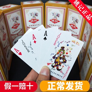 蓝芯纸质10付装正品姚记钓鱼成人大字棋牌室家用娱乐扑克十副装