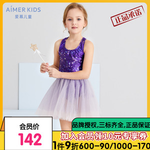 Aimer Kids爱慕儿童梦幻星辰女孩连体泳衣AK1675101