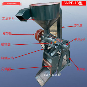 广西博白通用碾米机6NPF-9.5型10型大型喷风式碾米机核桃去壳机