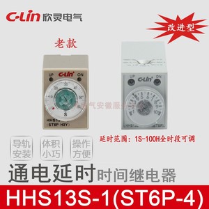 C-Lin欣灵 HHS13S-1(ST6P-4)0.1S-120H H3Y-2 时间继电器 定时器
