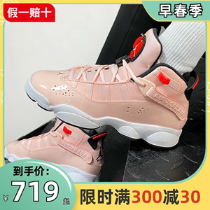 耐克女鞋Air Jordan 6 AJ6六冠王白粉色运动复古篮球鞋323419-602