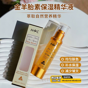 平价版复原蜜!澳洲Healthy Care HC金箔羊胎素精华液补水保湿50ml