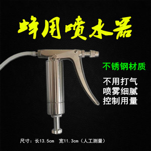 包邮养蜂工具喷水器兽用不锈钢连续喷雾器蜜蜂用具专用喷雾器蜂具