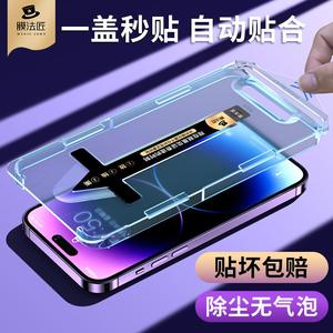 于苹果13钢化膜无尘仓iPhone13pro手机秒贴膜器除尘盒12promax防窥xs除气泡11max自带听筒防尘网14新款x适用