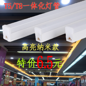 LEDt5T8一体化灯管方形超亮节能1.2米日光灯支架灯全套灯带光管