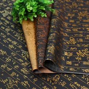 复古中国风书法摄影背景布  淘宝网店佛珠宝茶叶食品拍照拍摄道具