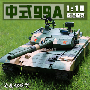恒龙遥控坦克金属履带坦克玩具模型儿童男孩电动99A式越野战车
