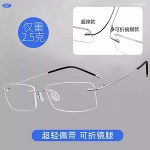 商务精英男士超轻纯钛无框眼镜框无螺丝眼镜架复古方形眼镜新款