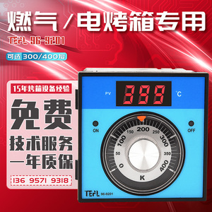 通用新南方燃气电烤箱温控器TEHL96-92001控温配件CB-2000A仪400