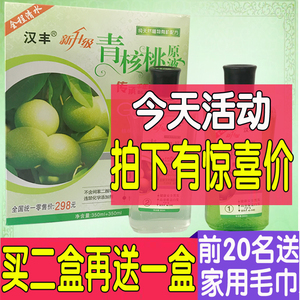 汉丰青核桃原液纯一洗黑彩色染发剂膏天然植物清水白发变黑发神器