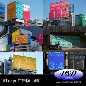6款城市广告牌巨幅海报横幅日本东京户外高清摄影作品展示PSD样机