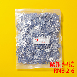 RNB冷压接线端子RNB2-6L 圆形裸端头O型端子 紫铜鼻子 一包