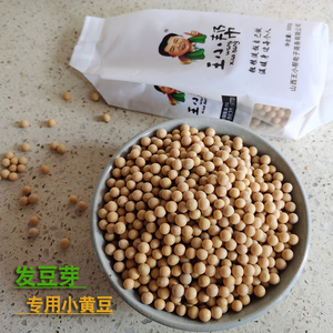 王小帮五谷杂粮2023年小粒新黄豆打豆浆发豆芽做纳豆天贝专用豆。