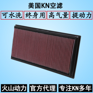 kn空滤高流量风格进气适用于奥迪15前Q7大众途锐3.0T 3.6 33-2857