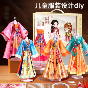 女孩生日礼物服装设计diy儿童9汉服手工玩具6换装娃娃8女童十岁12