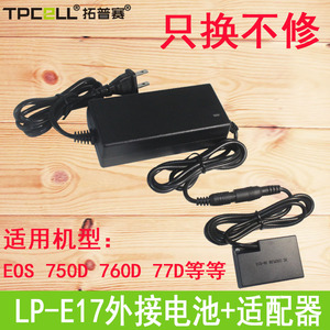 LP-E17假电池佳能R8 RP R10 R50 750D相机760D 800D 200D外接电源