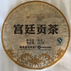 勐海普洱茶熟茶2011年云河宫廷贡茶10年宫廷普洱贡茶陈年普洱包邮