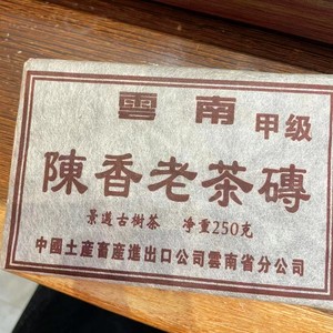 勐海普洱茶熟茶砖茶普洱老茶砖2002年景迈山古树茶陈香普洱老砖茶