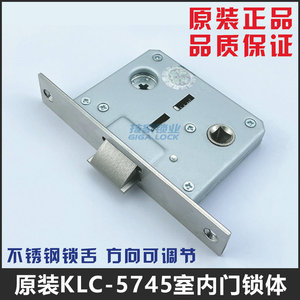 原装KLC锁体适用EKF/SEMAR/BESTKO西玛5745通用型单锁心锁舌锁芯