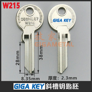 适用IKON斜槽钥匙胚 W215钥匙胚欧洲德国钥匙胚进口锁多槽钥匙胚